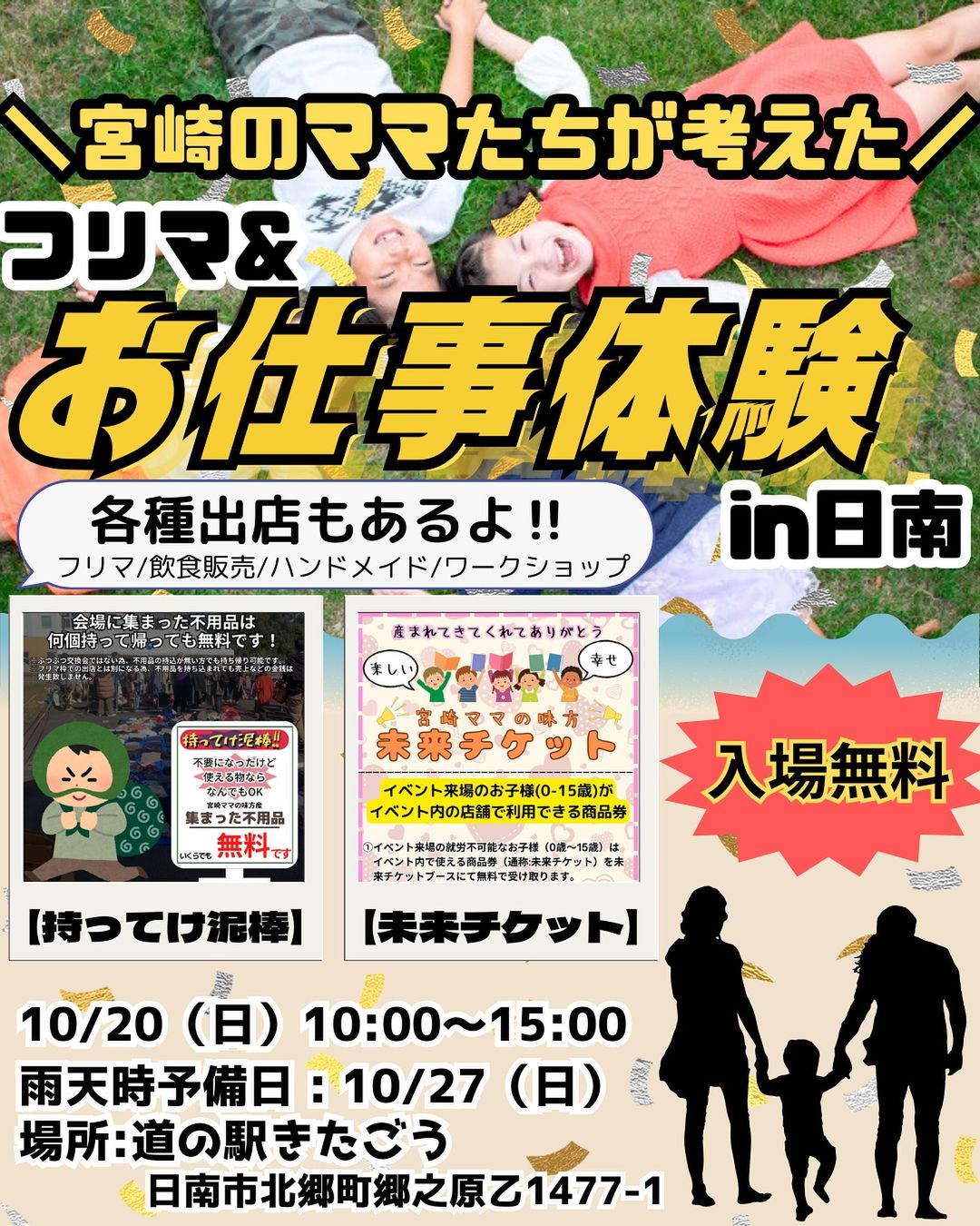 宮崎県のイベント情報なら「このみごのみ」に〜 第5回 ハロウィン屋台村イベント in 神柱公園